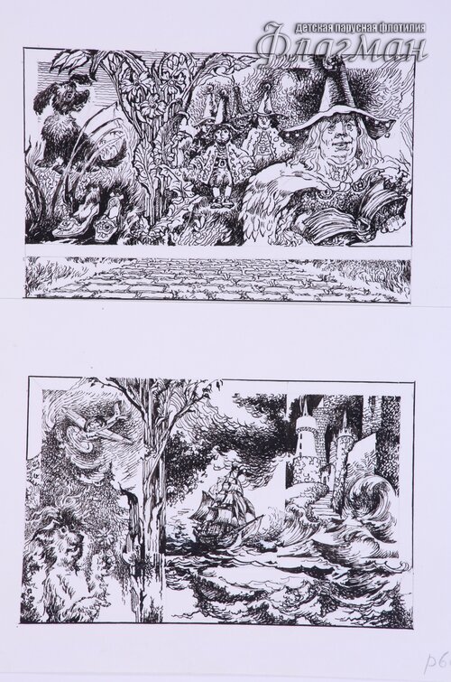 YE1A1092 Skazki sovremenny`kh pisatelei` (Volkov VPK)